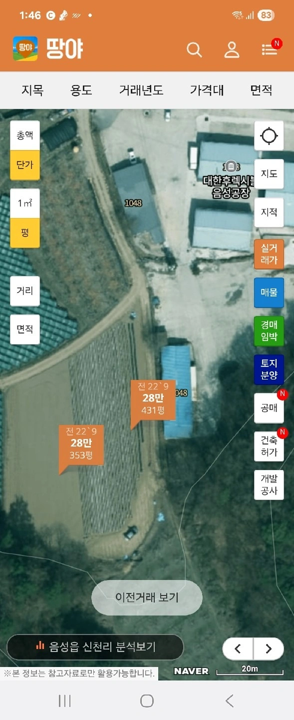매물 썸네일