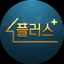 플러스공인중개사사무소