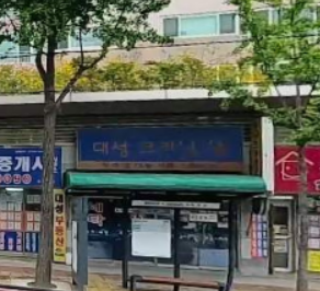 매물 썸네일