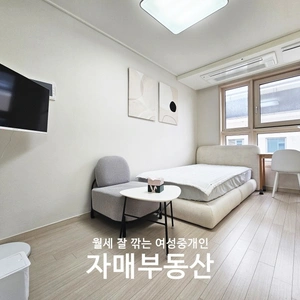 매물 썸네일