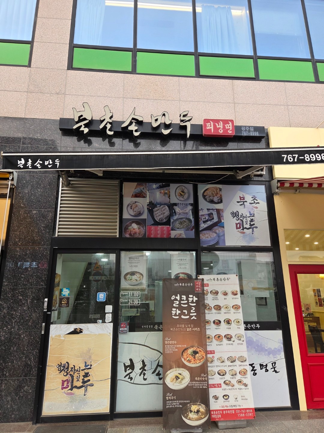 평면도