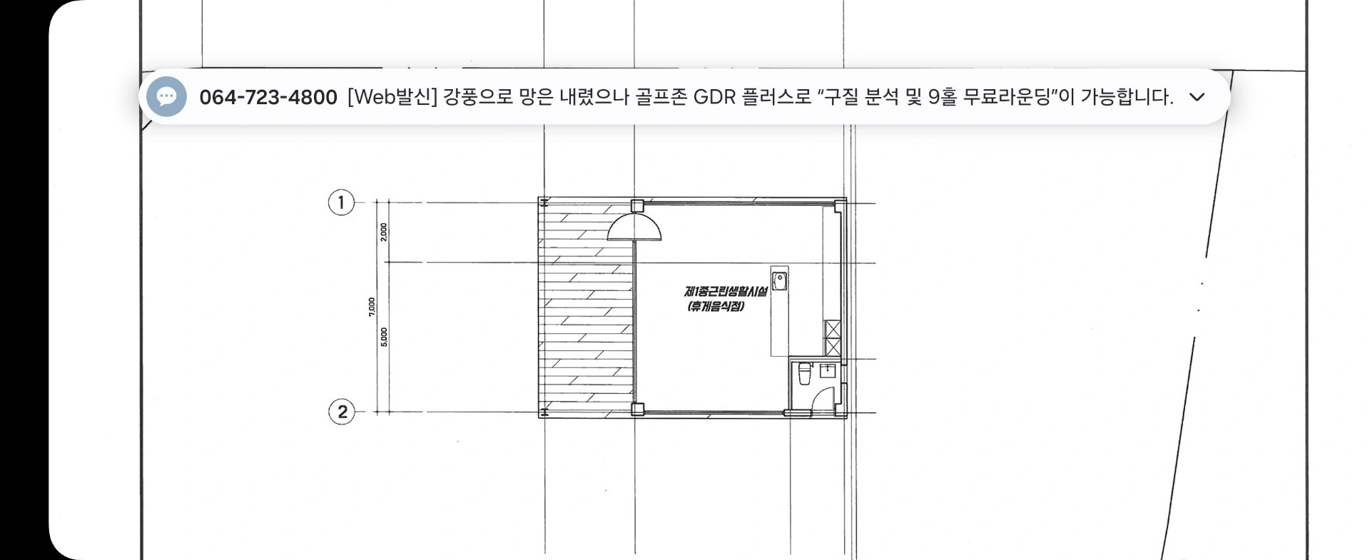 평면도