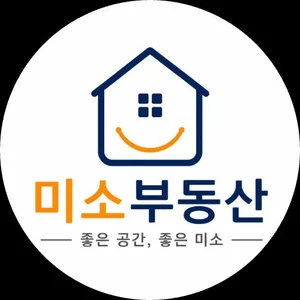 미소공인중개사사무소