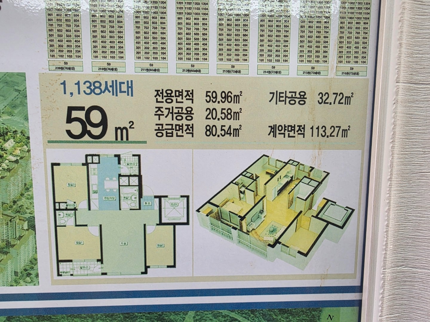 평면도
