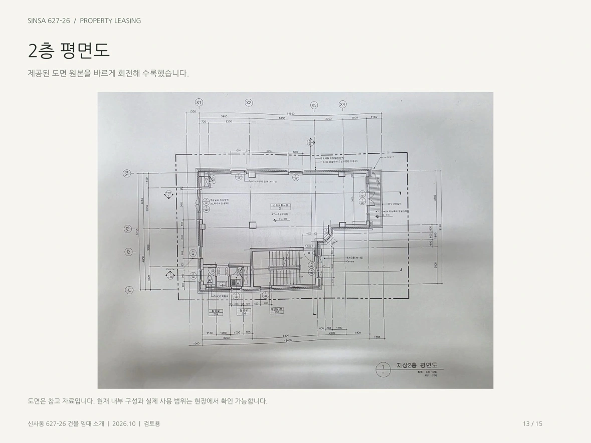 평면도