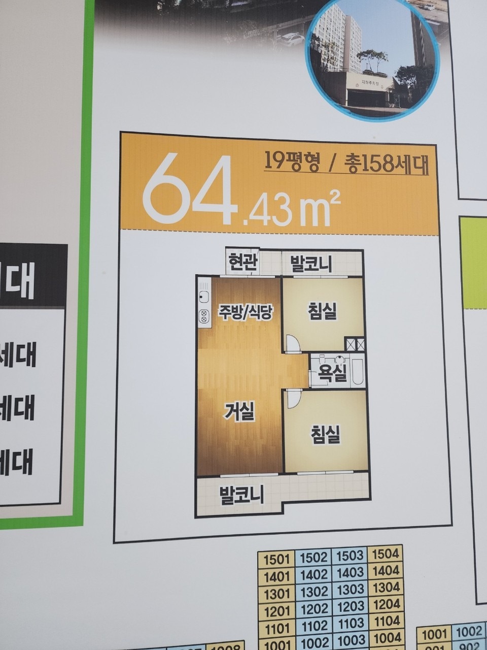 평면도