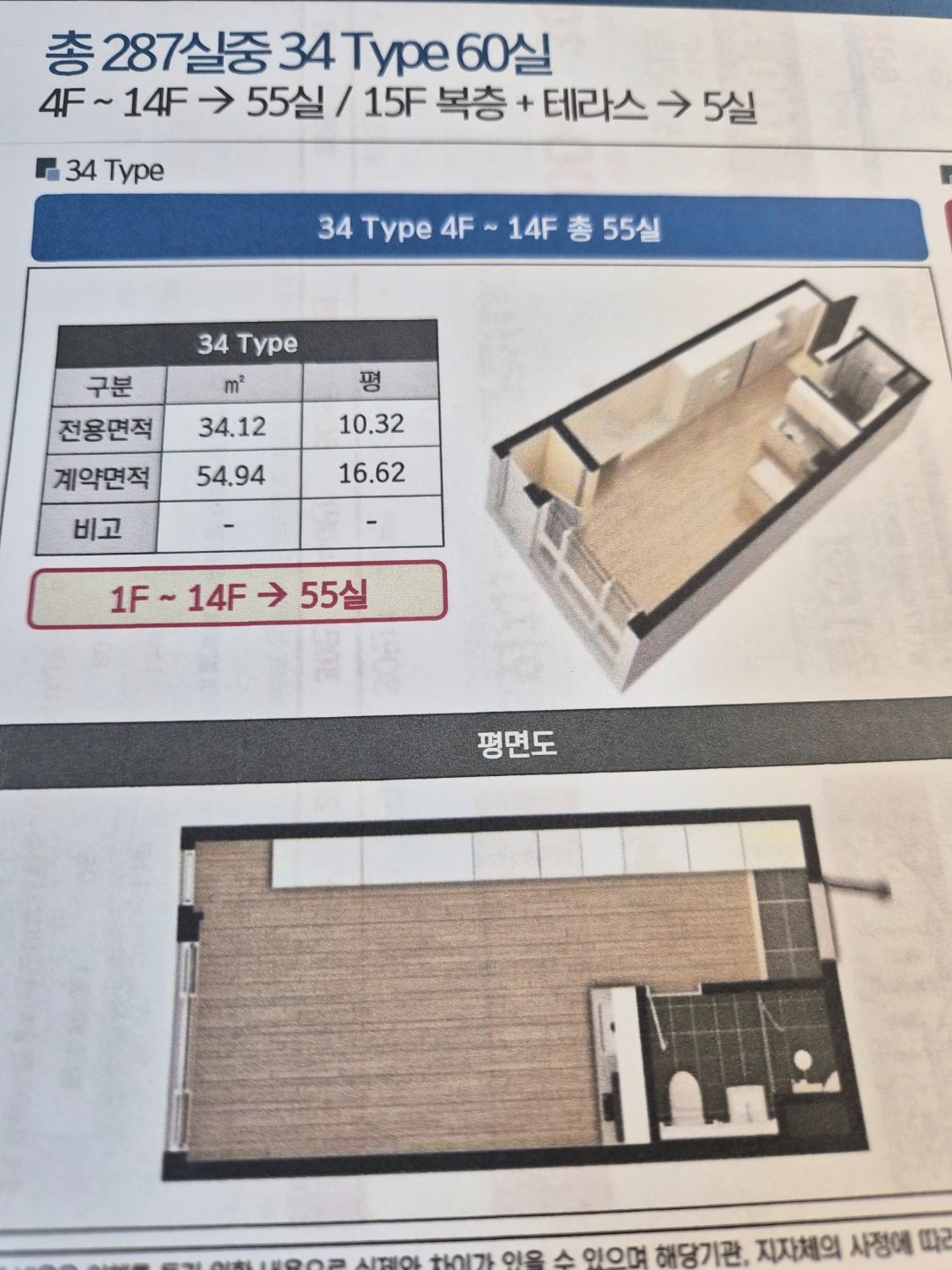 평면도