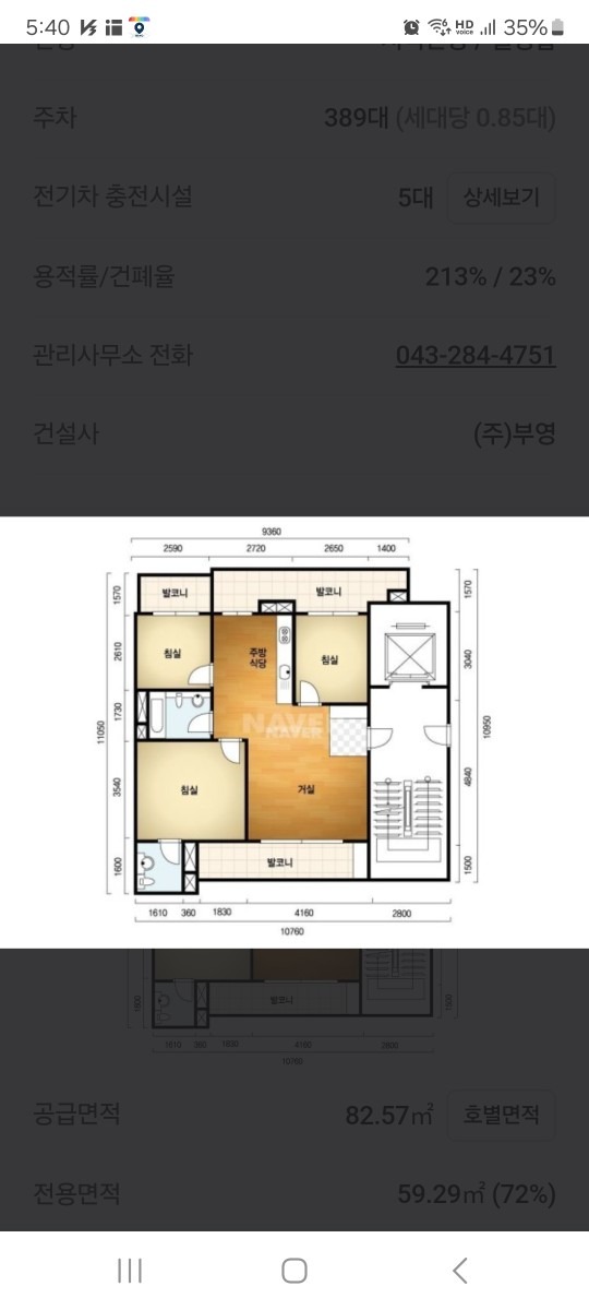 평면도