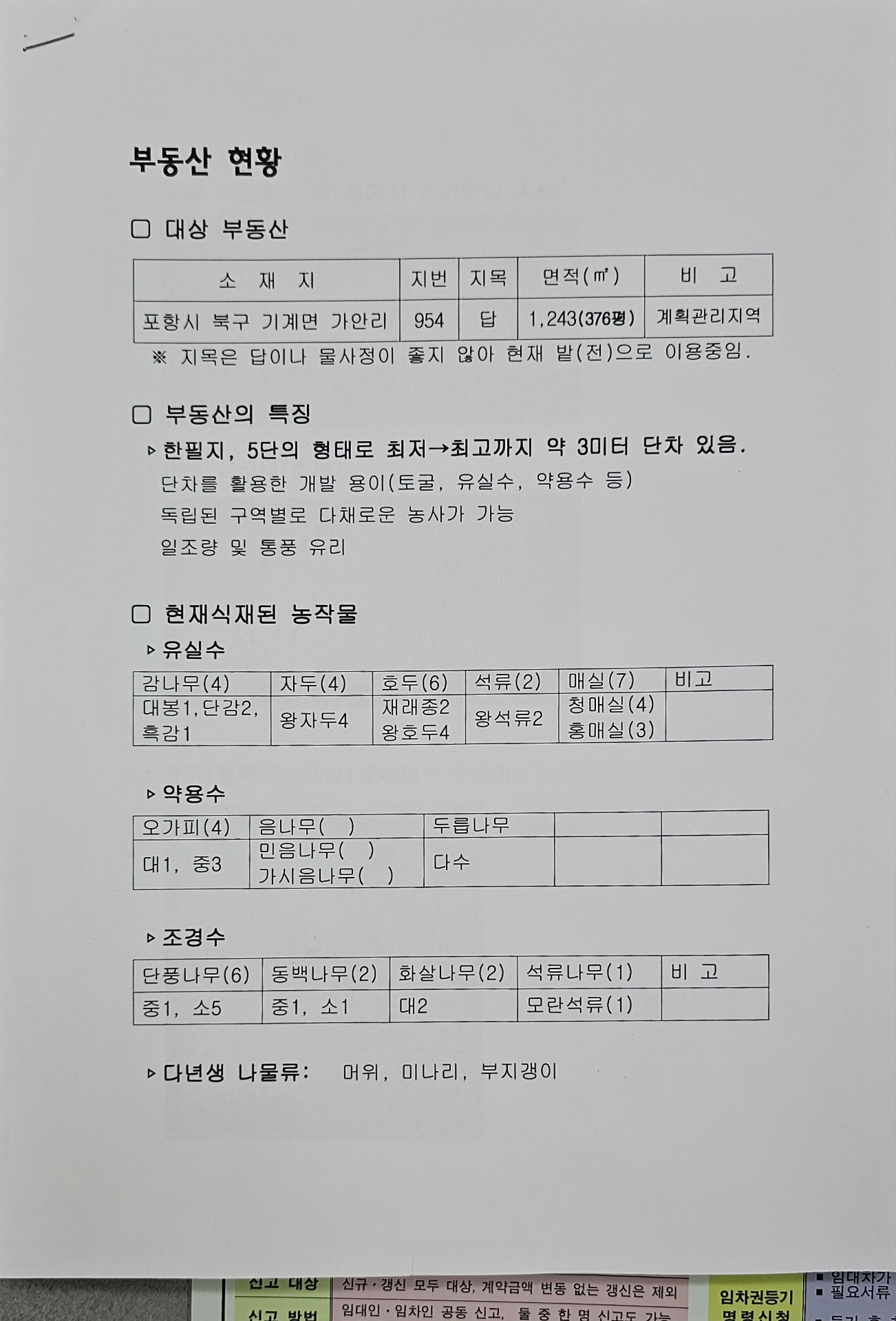매물 썸네일
