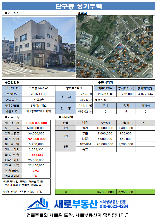 평면도