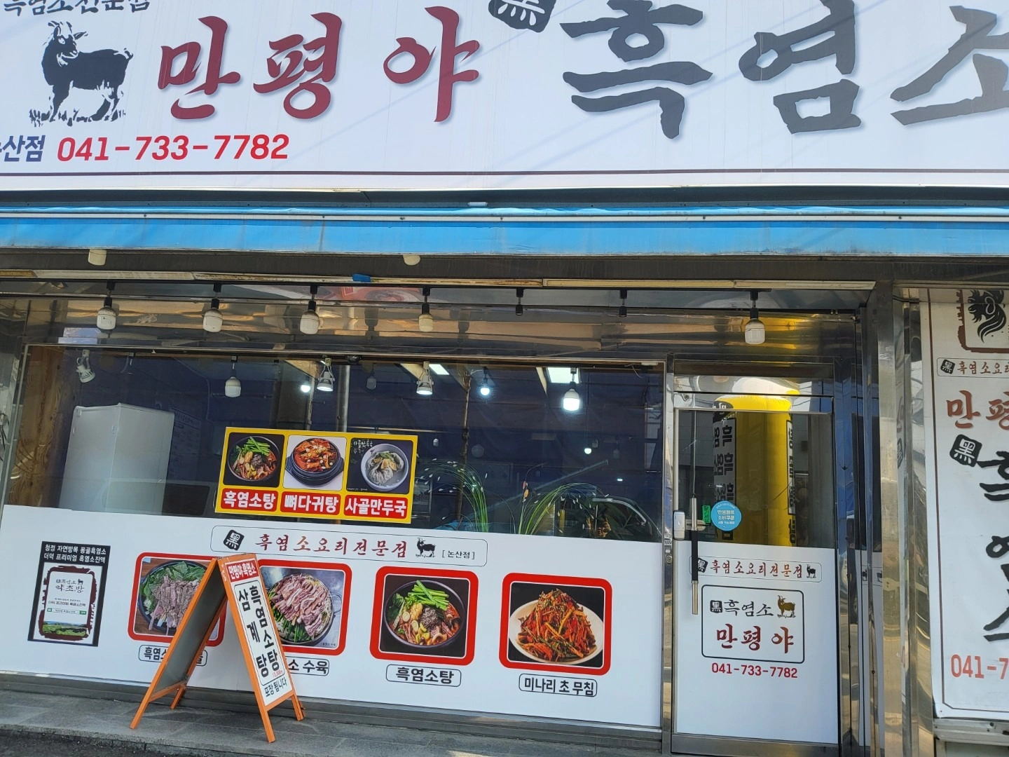 평면도