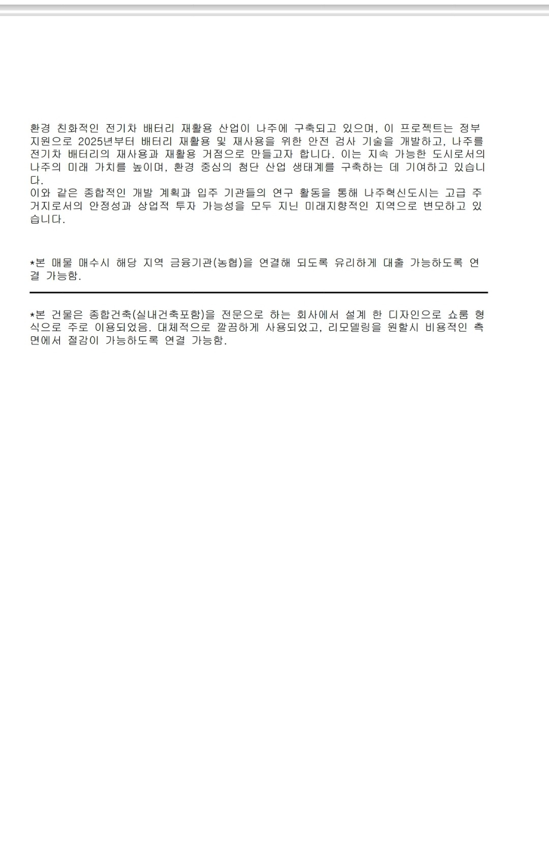 평면도