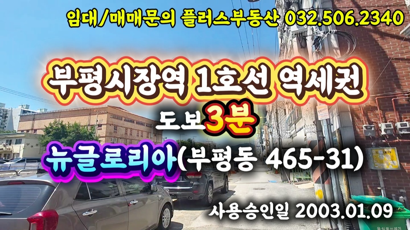 매물 썸네일