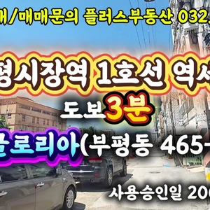 매물 썸네일