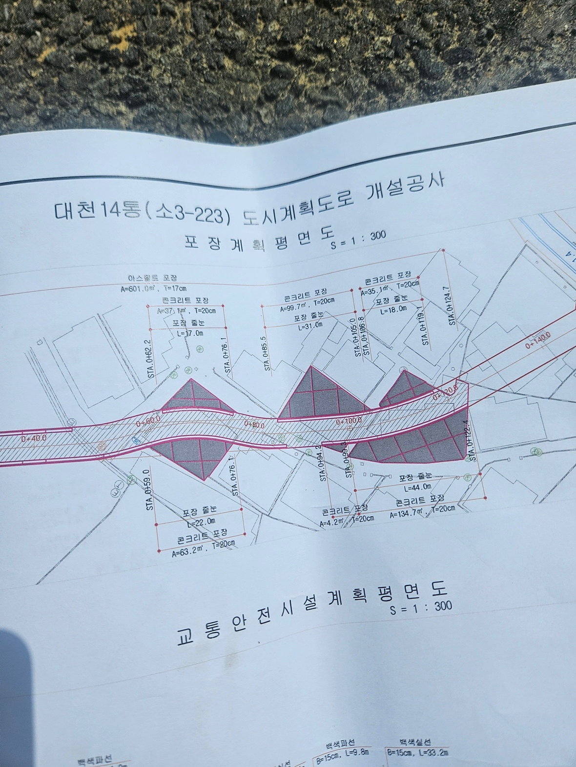 평면도