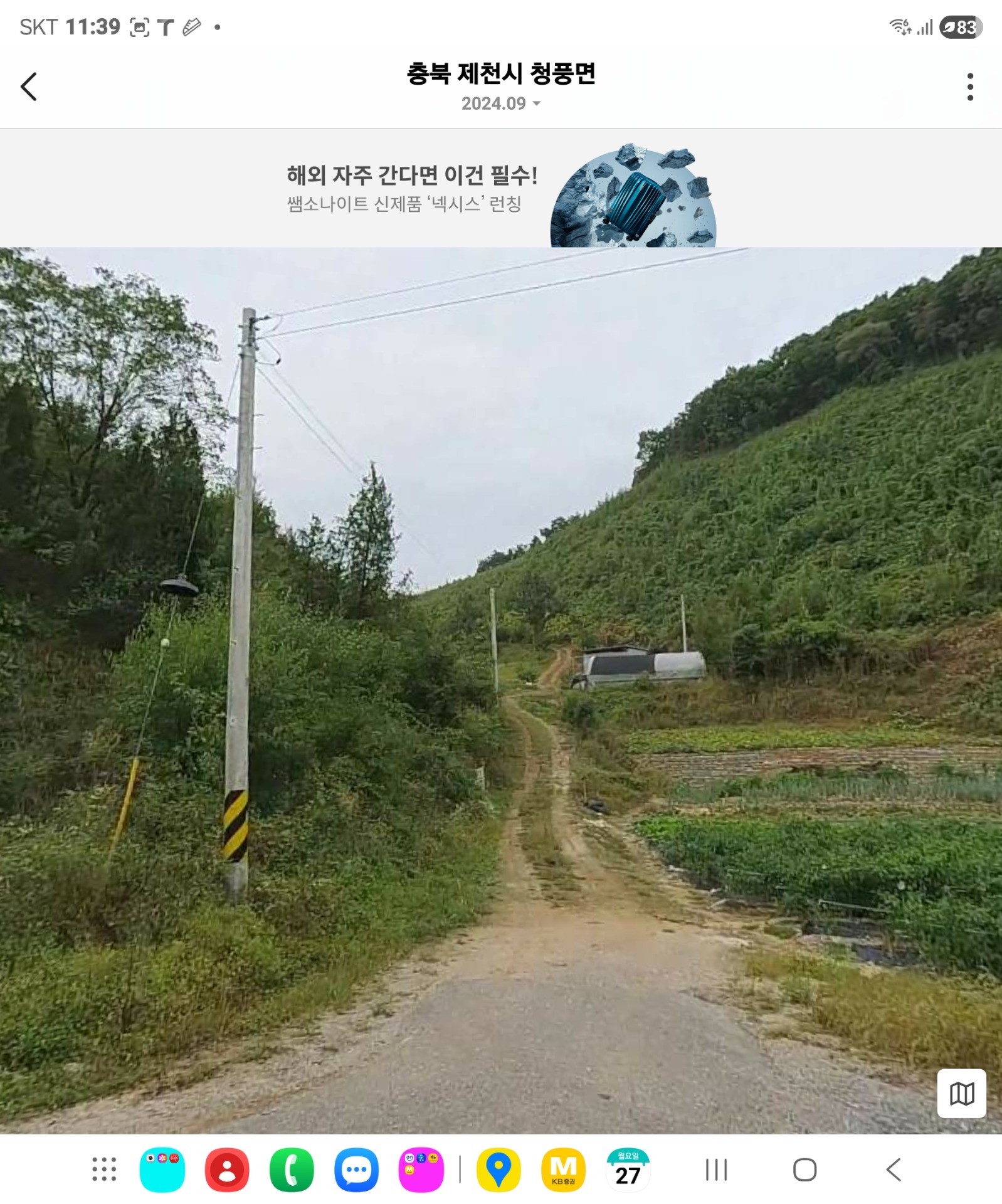매물 썸네일