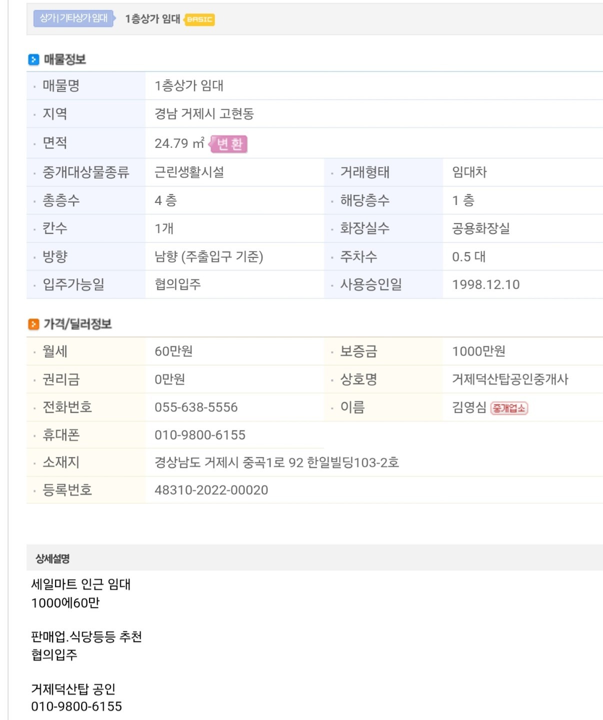매물 썸네일