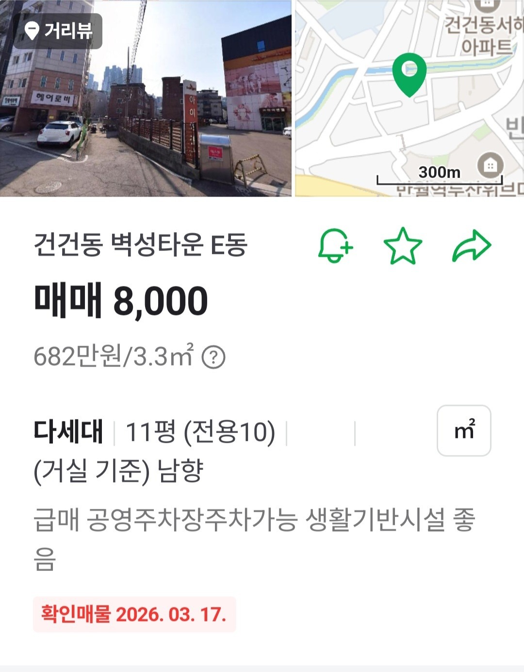 평면도