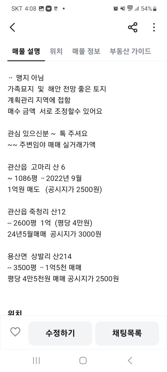매물 썸네일