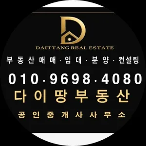 다이땅부동산공인중개사사무소
