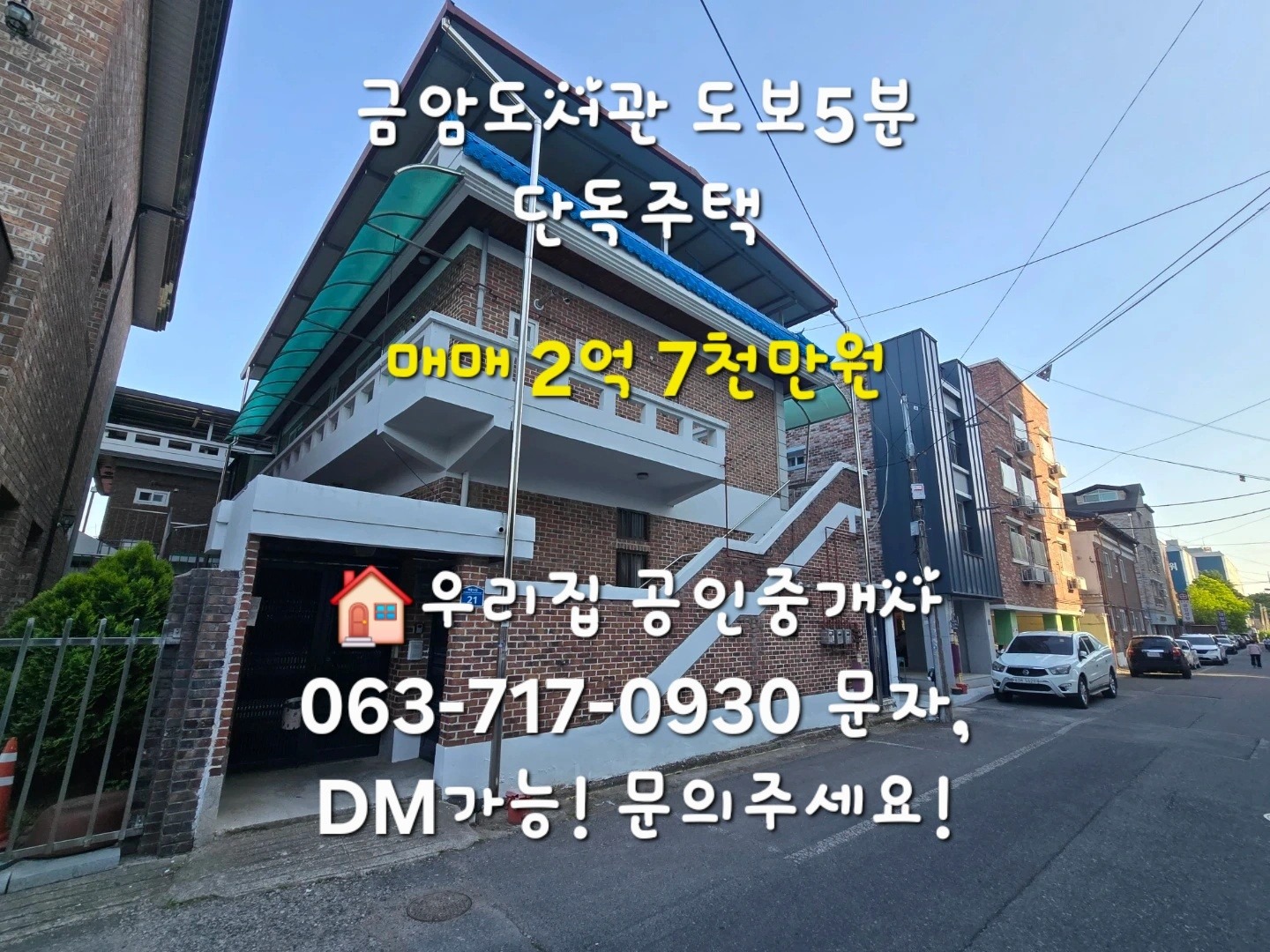 매물 썸네일