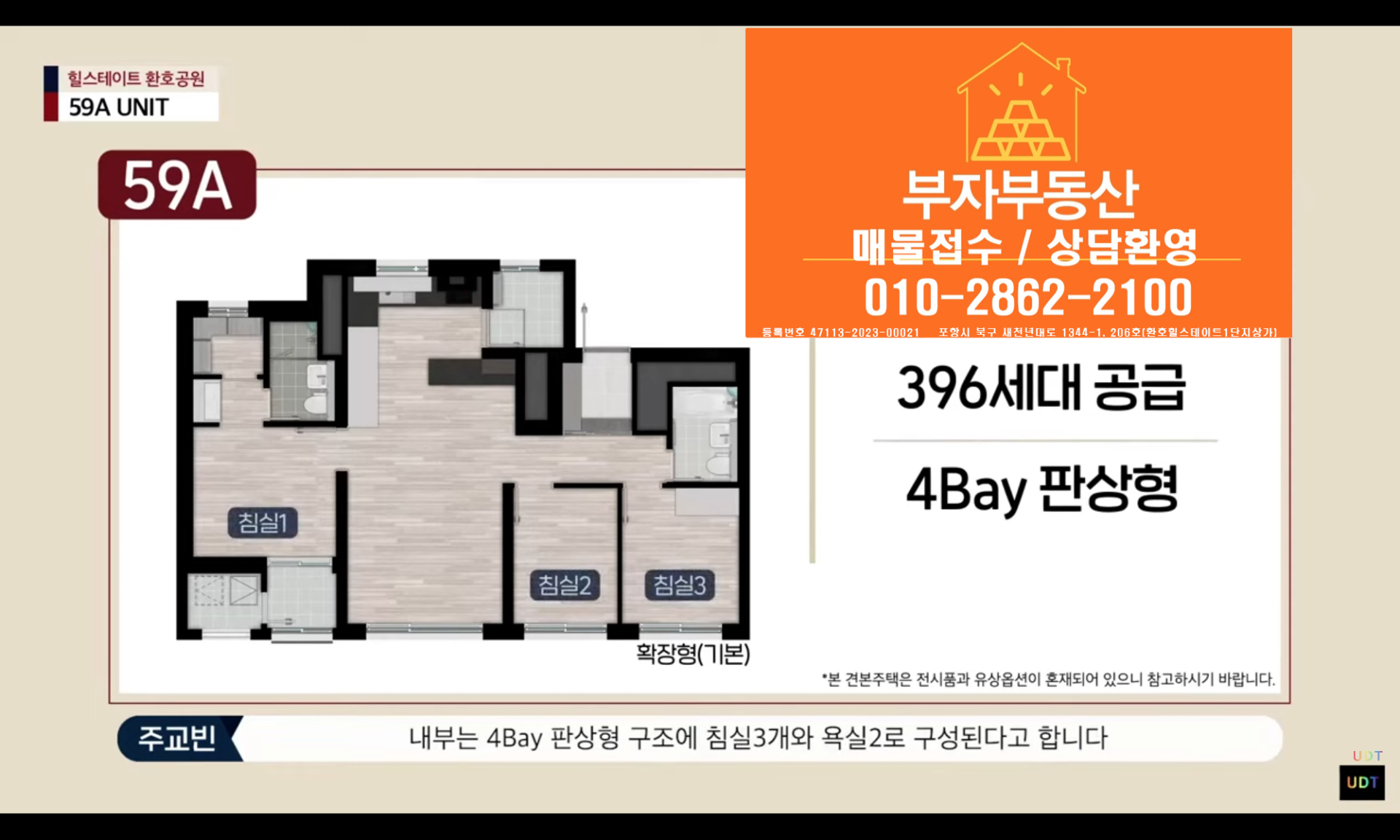 평면도