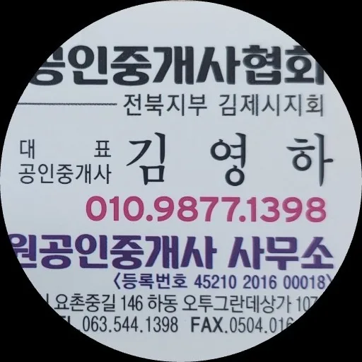 서원 공인중개사사무소