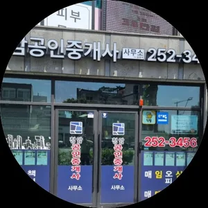 청암공인중개사사무소