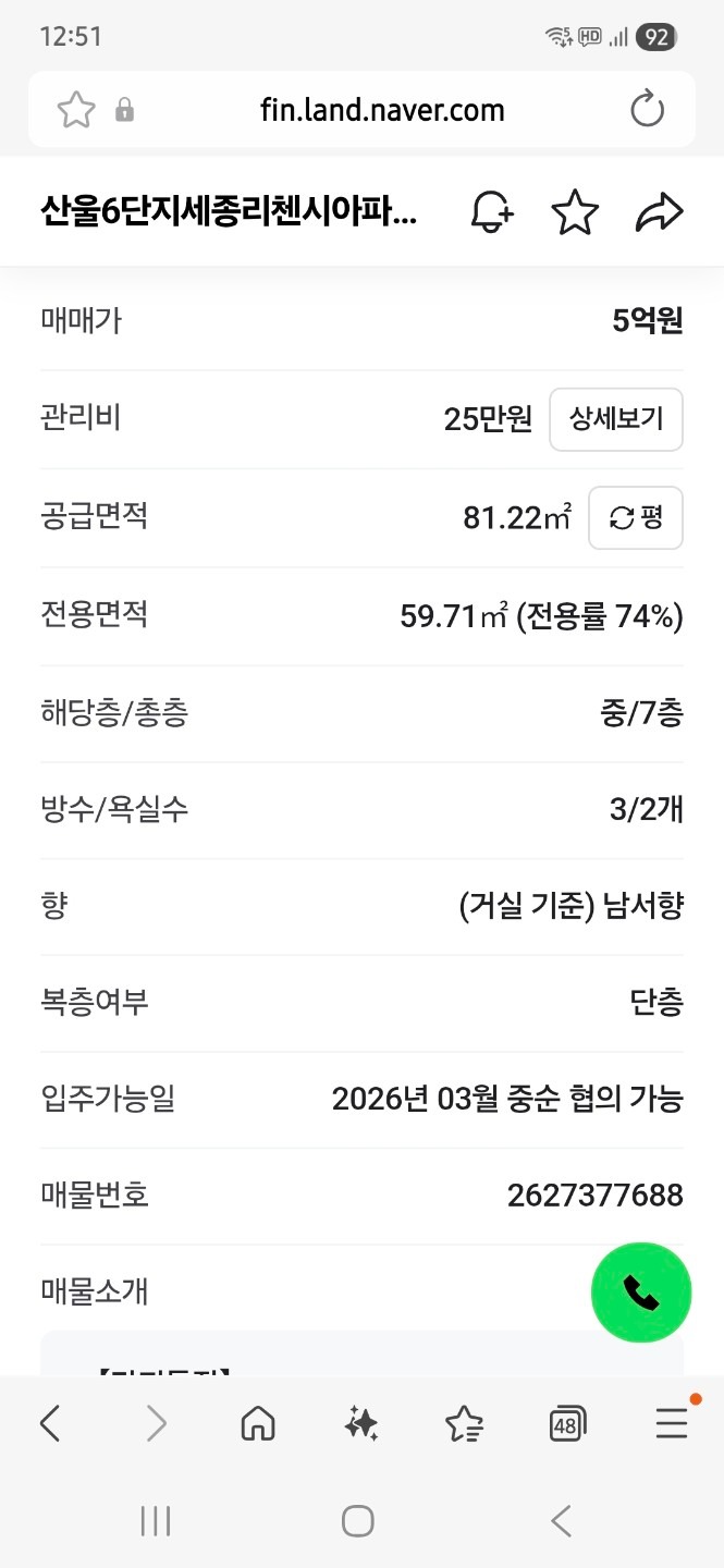 매물 썸네일