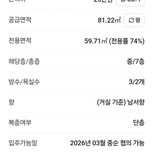 매물 썸네일