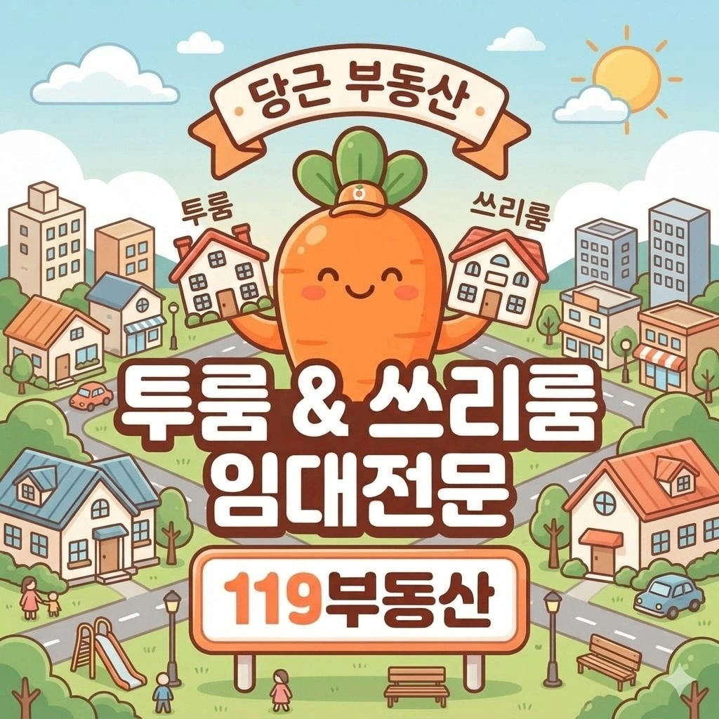 매물 썸네일