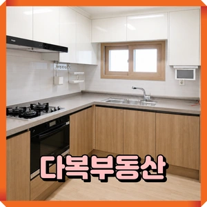 매물 썸네일