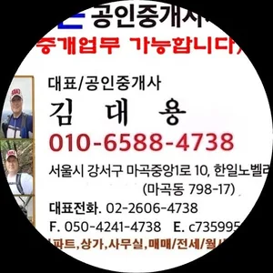 제일좋은공인중개사사무소