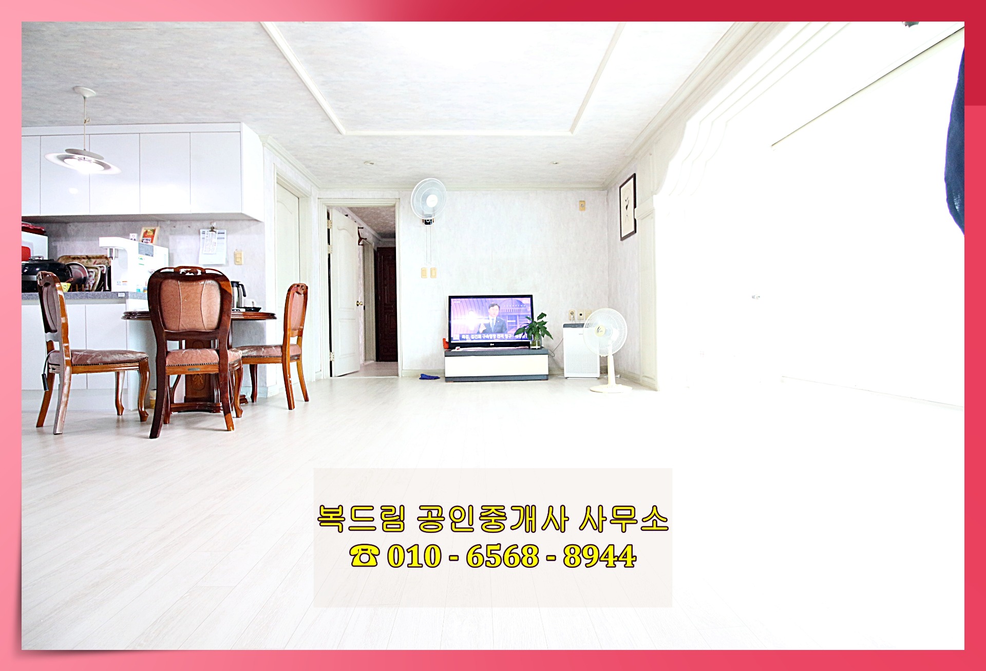 매물 썸네일