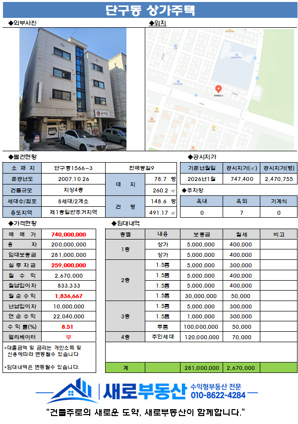 평면도