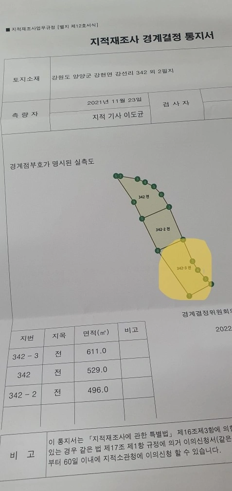 평면도