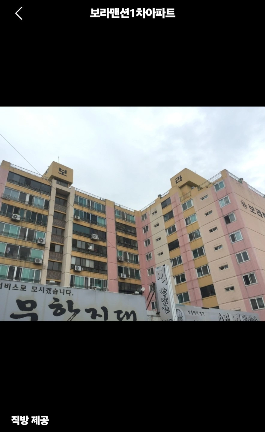 매물 썸네일