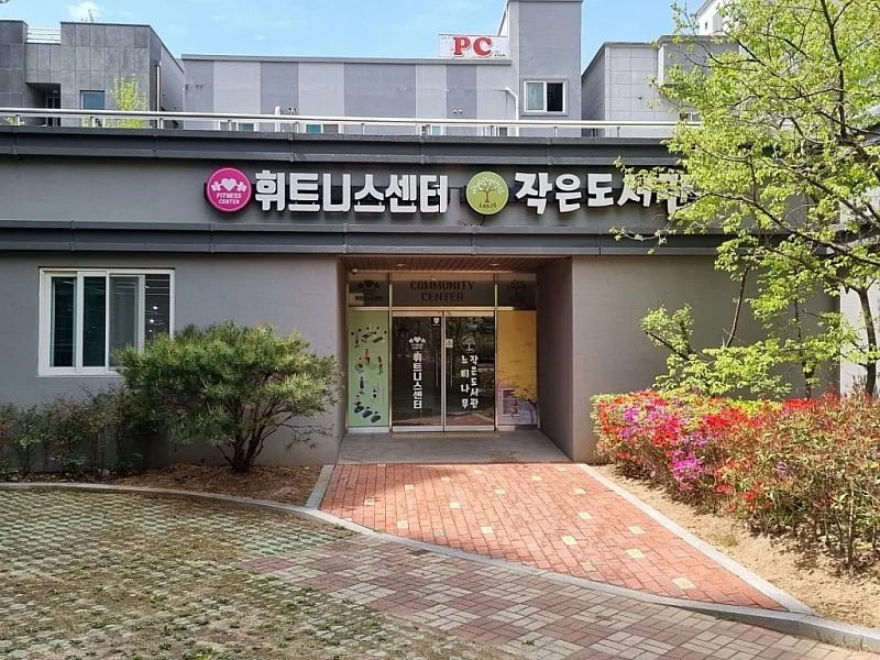 헬스장