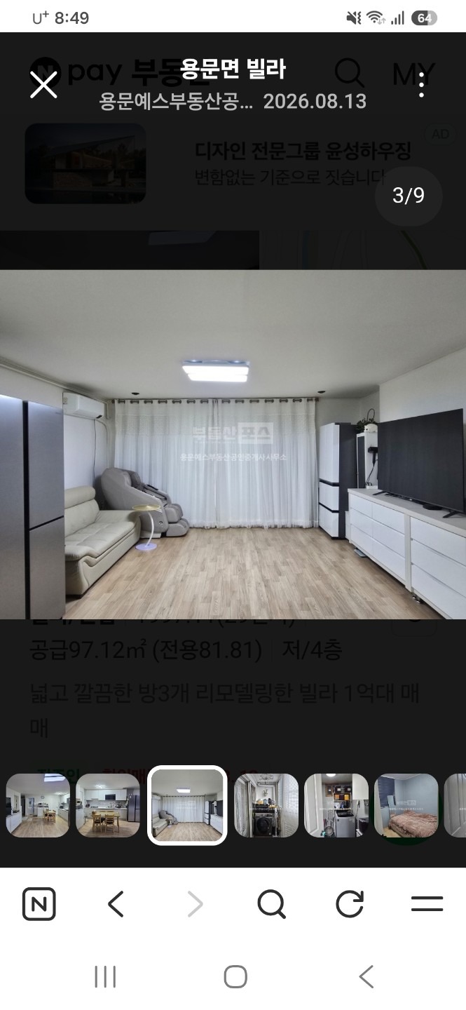 매물 썸네일