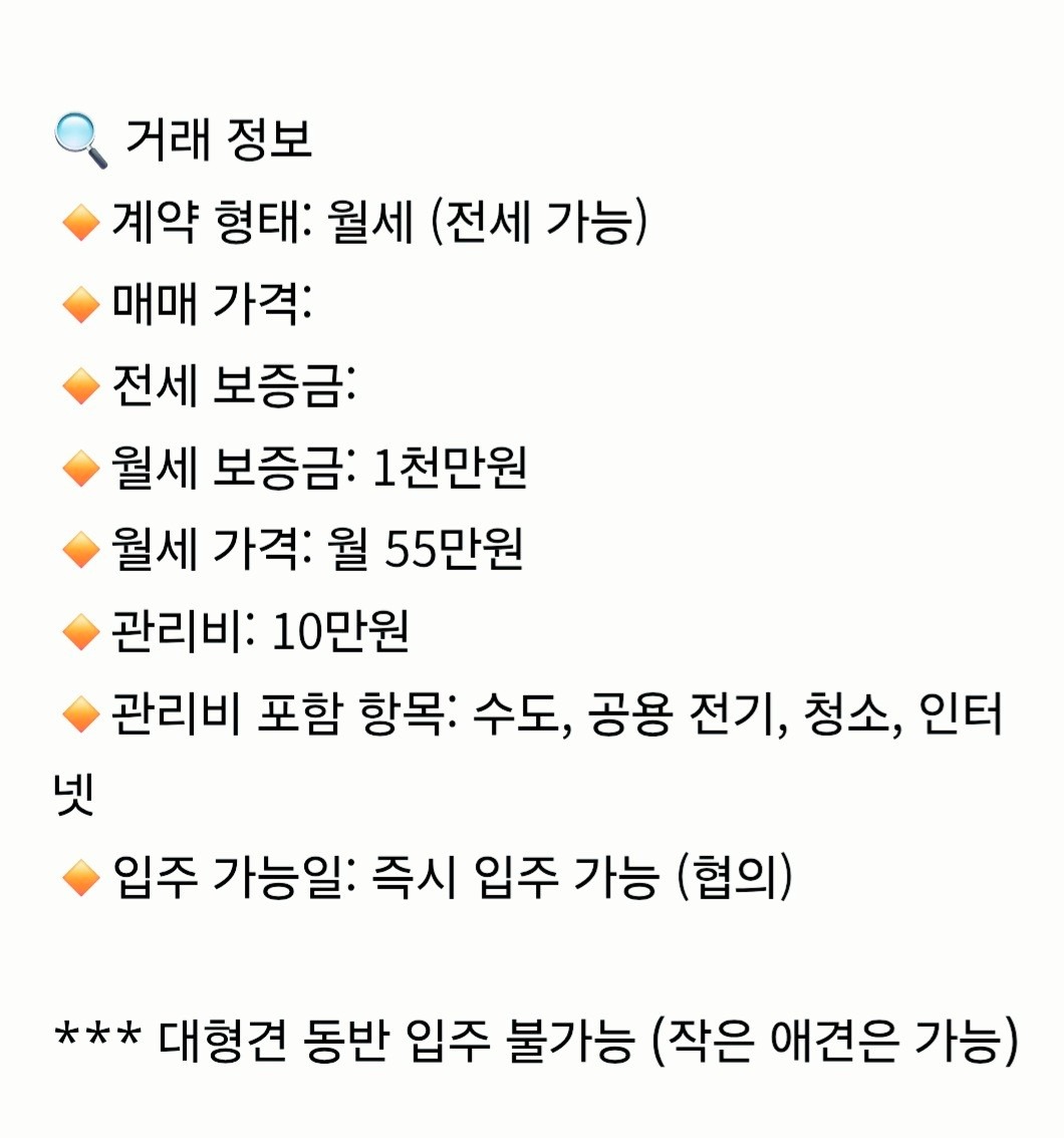 매물 썸네일