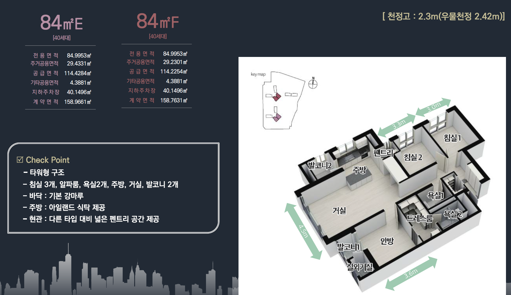 평면도