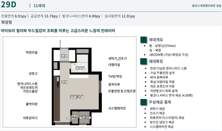 평면도