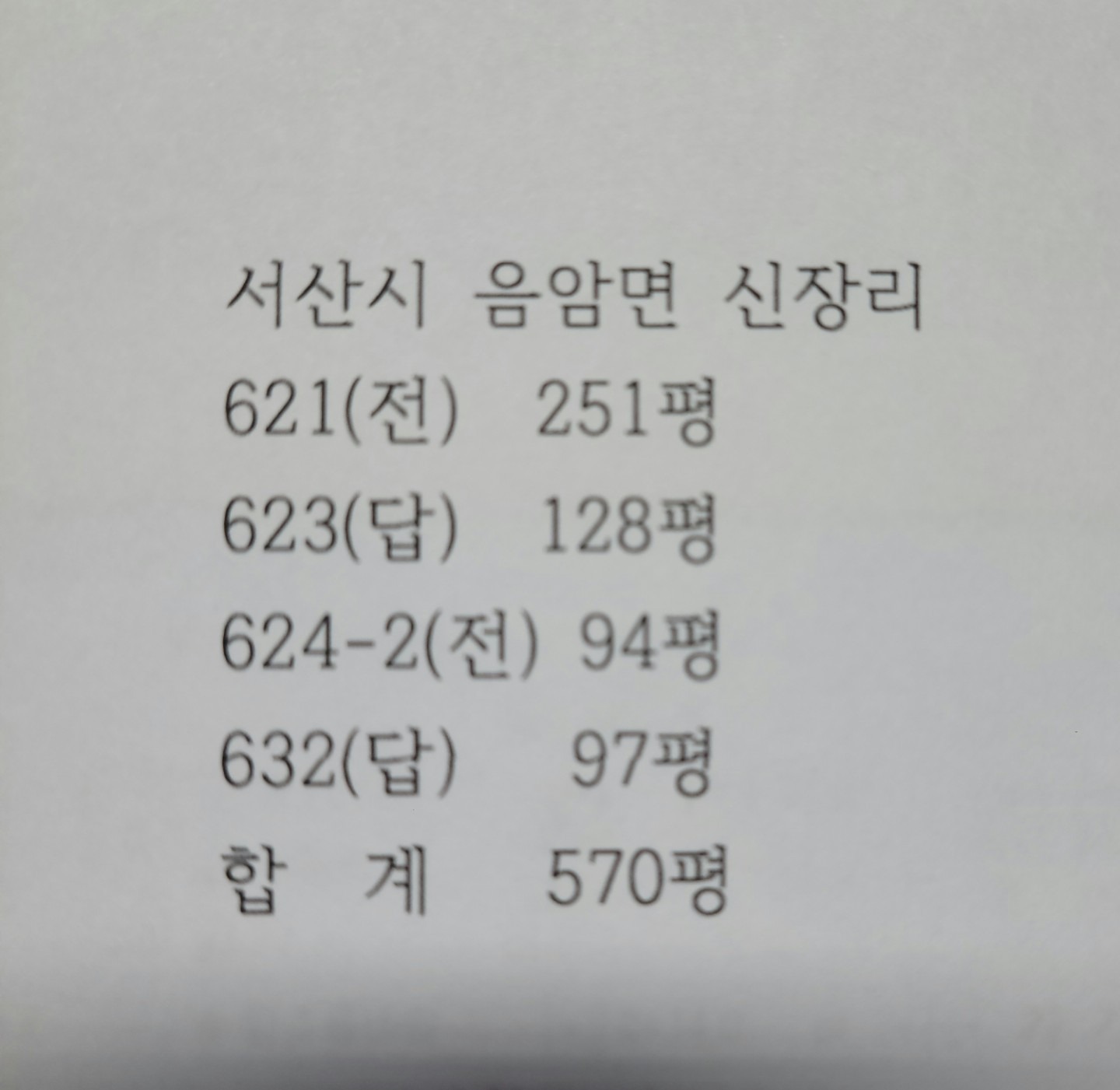 평면도