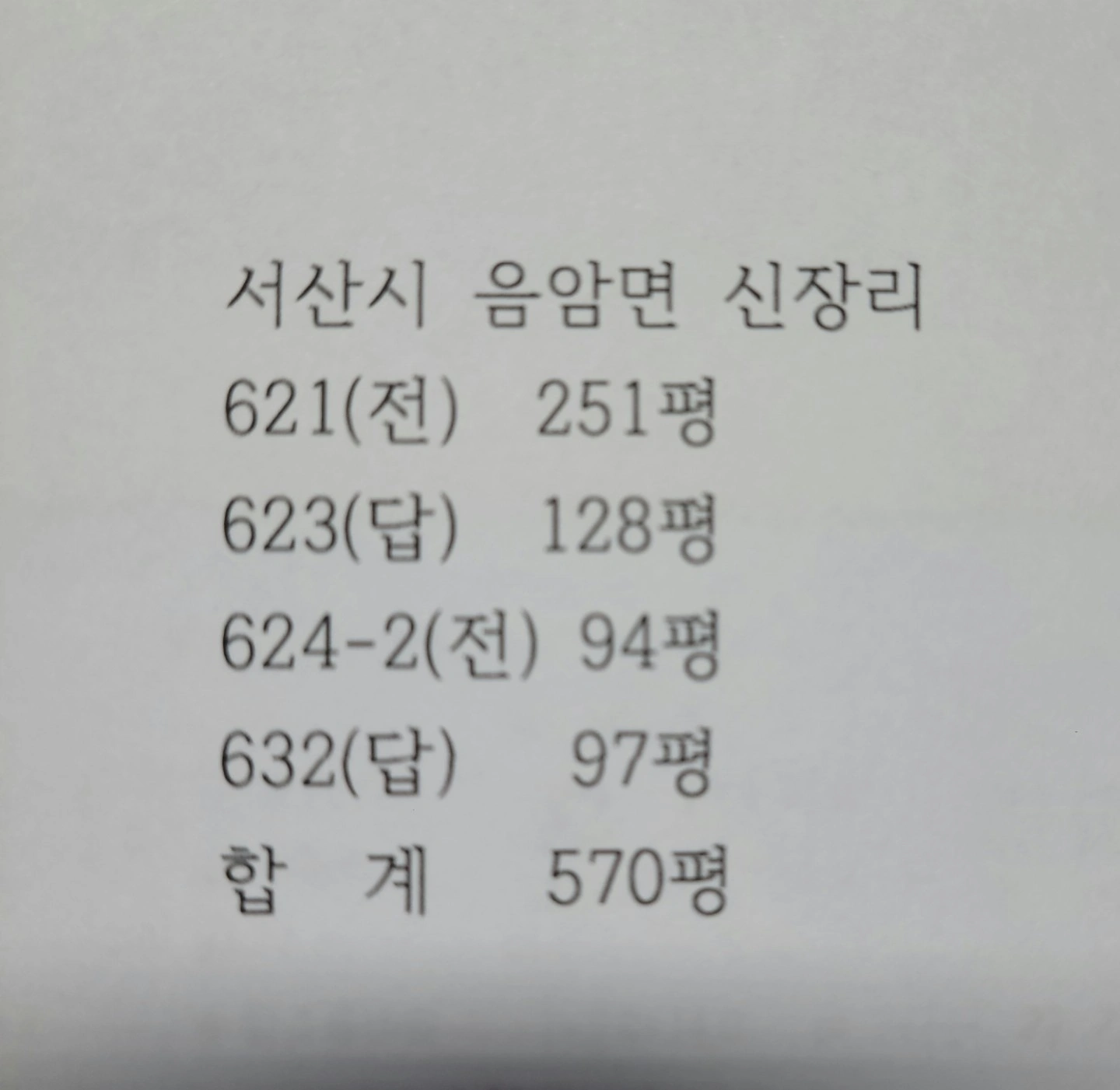 평면도