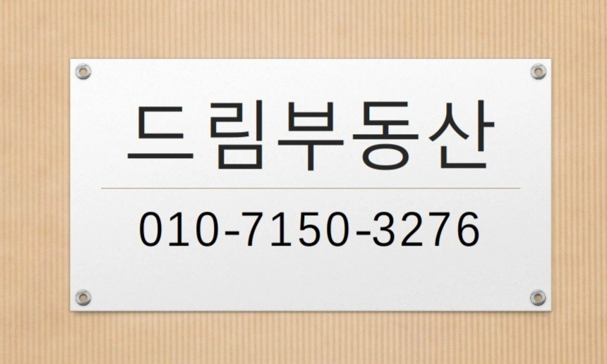 매물 썸네일