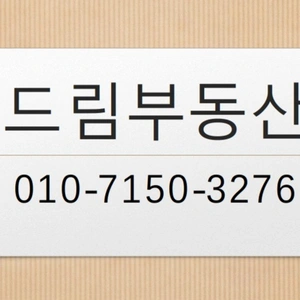 매물 썸네일
