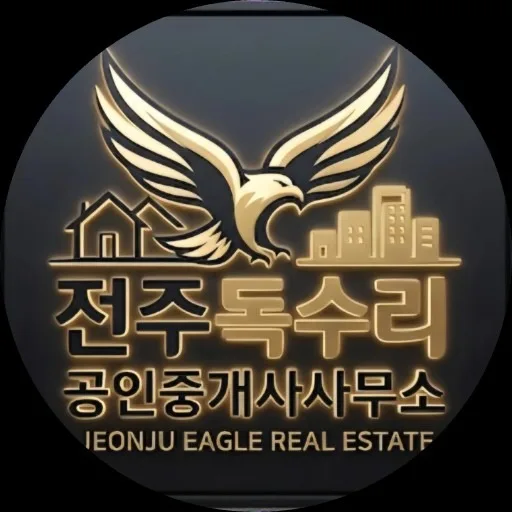전주독수리공인중개사사무소