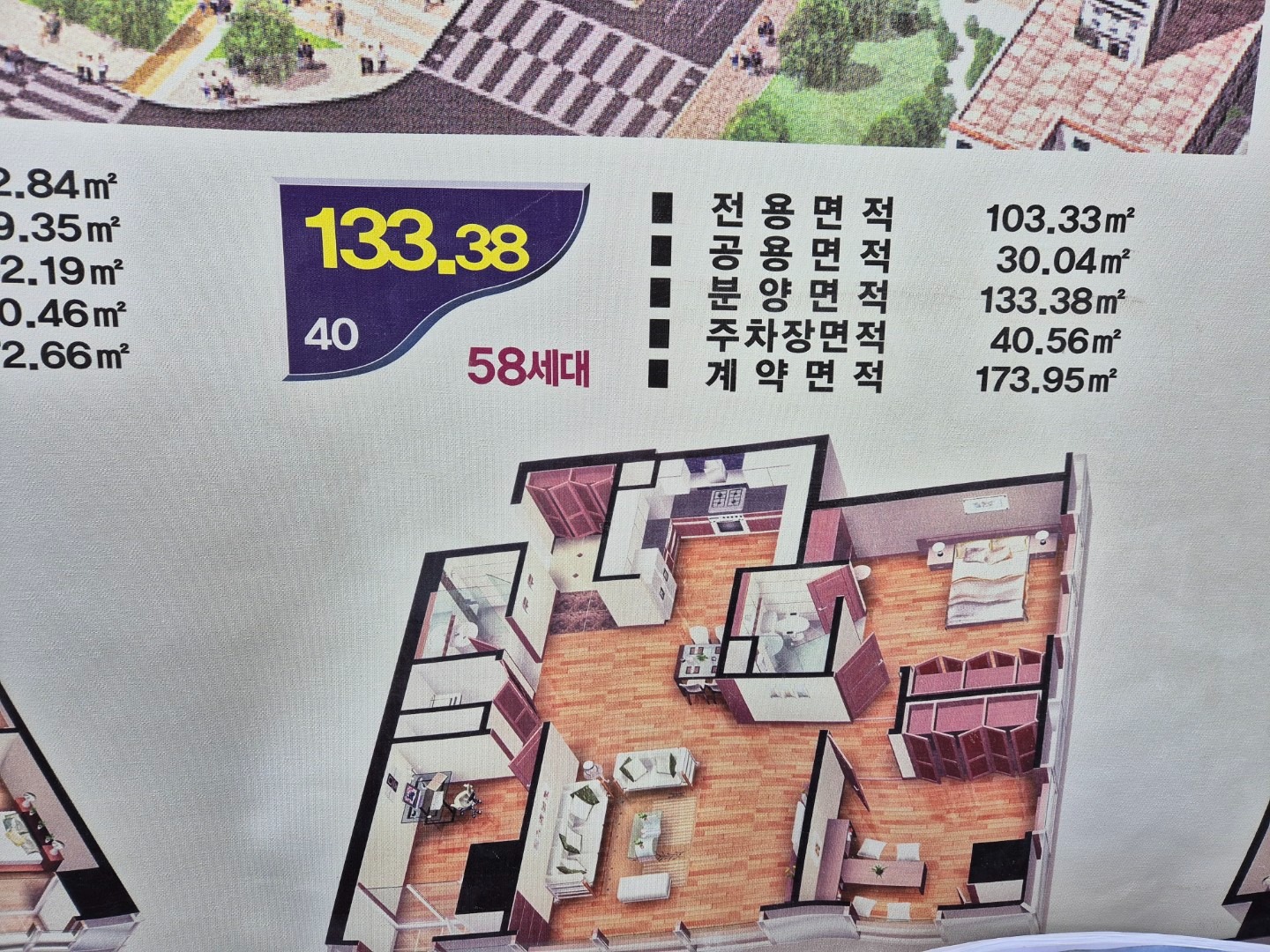 평면도