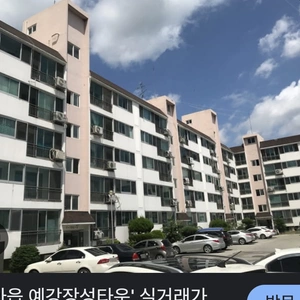 매물 썸네일