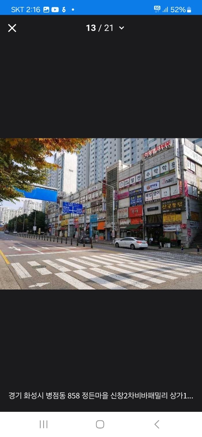 매물 썸네일